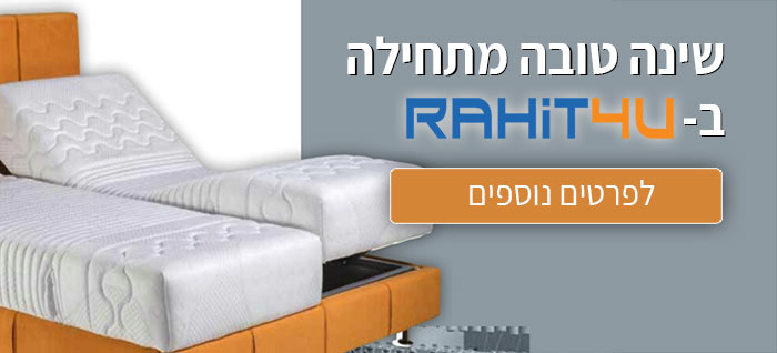 שנה טובה