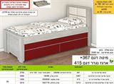 מחירון רא מיטות ילדים משולשת דגם 267