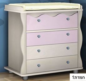 שידת החתלה חמדת 1