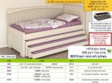 רומיקס מיטות ילדים עיצוב לוח חיפוי BD13 למיטה 414