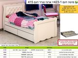 רא מיטת נוער מחירון רומיקס