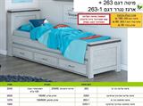 רומיקס מיטת ילדים דגם 263