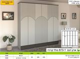 רא ריהוט ארון בגדים 6 דלתות מבית רומיקס