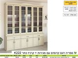קדומים יחידת ספרי קודש