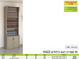 רומיקס ספריית קודש הילולים