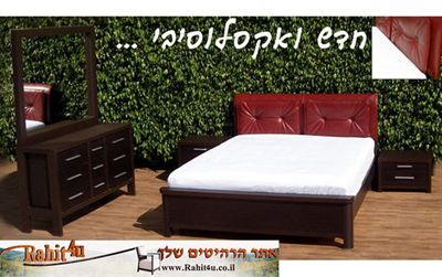 חדר שינה, דגם אקזוטי rahit4u, אתר הרהיטים שלך