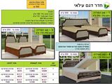 רומיקס חדר שינה הפרדה עילאי