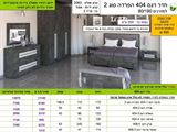 חדר שינה הפרדה דתיים רא ריהוט