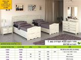 מחירון רא ריהוט לחדר שינה  435 הפרדה יהודית 1