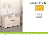 שידת לילה לחדר השינה רא ריהוט