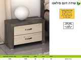 רומיקס שידה לחדר שינה מעוצב