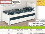 מחירון רא מיטת נוער משולשת 364