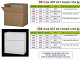 ארגז מצעים 401
