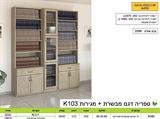 יחדת קודש מבשרת רא ריהוט