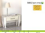 שידה רא 548