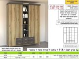 רא ריהוט ארון בגדים 6 דלתות מבית רומיקס