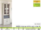 רומיקס ספרית קודש הילולים