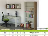 רומיקס חדר ילדים פינת כתיבה לתלמיד וסטודנט