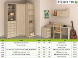 רא ריהוט חדר שינה לנוער 312
