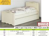 מחירון מיטת ילדים 465 רא ריהוט