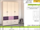 ארון בגדים בשילוב מגירות רא ריהוט