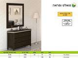 טואלט ארד רא ריהוט