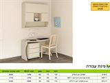 פינת עבודה רא ריהוט