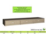 במת מגירות להגבהת ארונות רומיקס