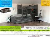 רא ריהוט קומותיים חלומית 10 מחירון