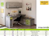 רומיקס שולחן עבודה רא