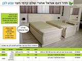 חדר שינה דגם אוראל, עץ מלא רא rahit4u, אתר הרהיטים שלך