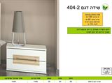רומיקס שידה מעוצבת לחדר השינה