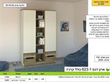 ארון משולב מדפים פתוחים רא ריהוט