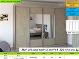 רומיקס ארון הזזה רחב 