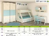 רומיקס חדר שינה מיטת קומותיים ארון וספריה רא ריהוט