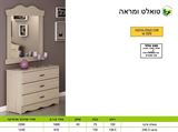רומיקס טואלט דגם מיקה