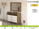 טואלט ומראה רא ריהוט 484