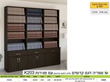 רומיקס ארון קודש קדומים 