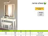 טואלט לחדר שינה ר א ריהוט