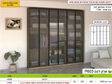 רא ריהוט ארון בגדים 6 דלתות מבית רומיקס