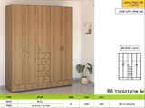 ארון 5 דלתות + מגירות אמצע, דגם ורד B6 rahit4u, אתר הרהיטים שלך