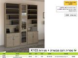 יחדת קודש מבשרת רא ריהוט