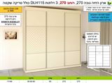 רומיקס ארון הזזה רחב רא ריהוט