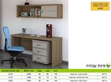 רומיקס פינת עבודה מעוצבת