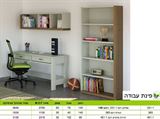 פינת עבודה 461 רא ריהוט