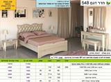 רומיקס  חדר שינה רא 548
