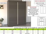 ארון הזזה ,חריטה 32 ר.א ריהוט rahit4u, אתר הרהיטים שלך