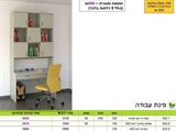 רומיקס פינת כתיבה שולחן וכוננית 522 רא