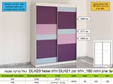 ארון הזזה רומיקס רא ריהוט