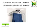 מתקן נשלף למכנסיים rahit4u, אתר הרהיטים שלך